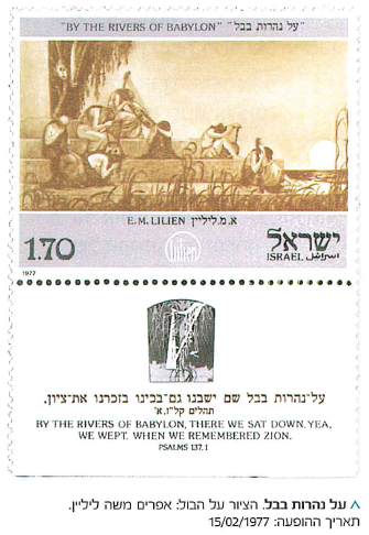 (בספר מפה, היעזרו במנחה)
